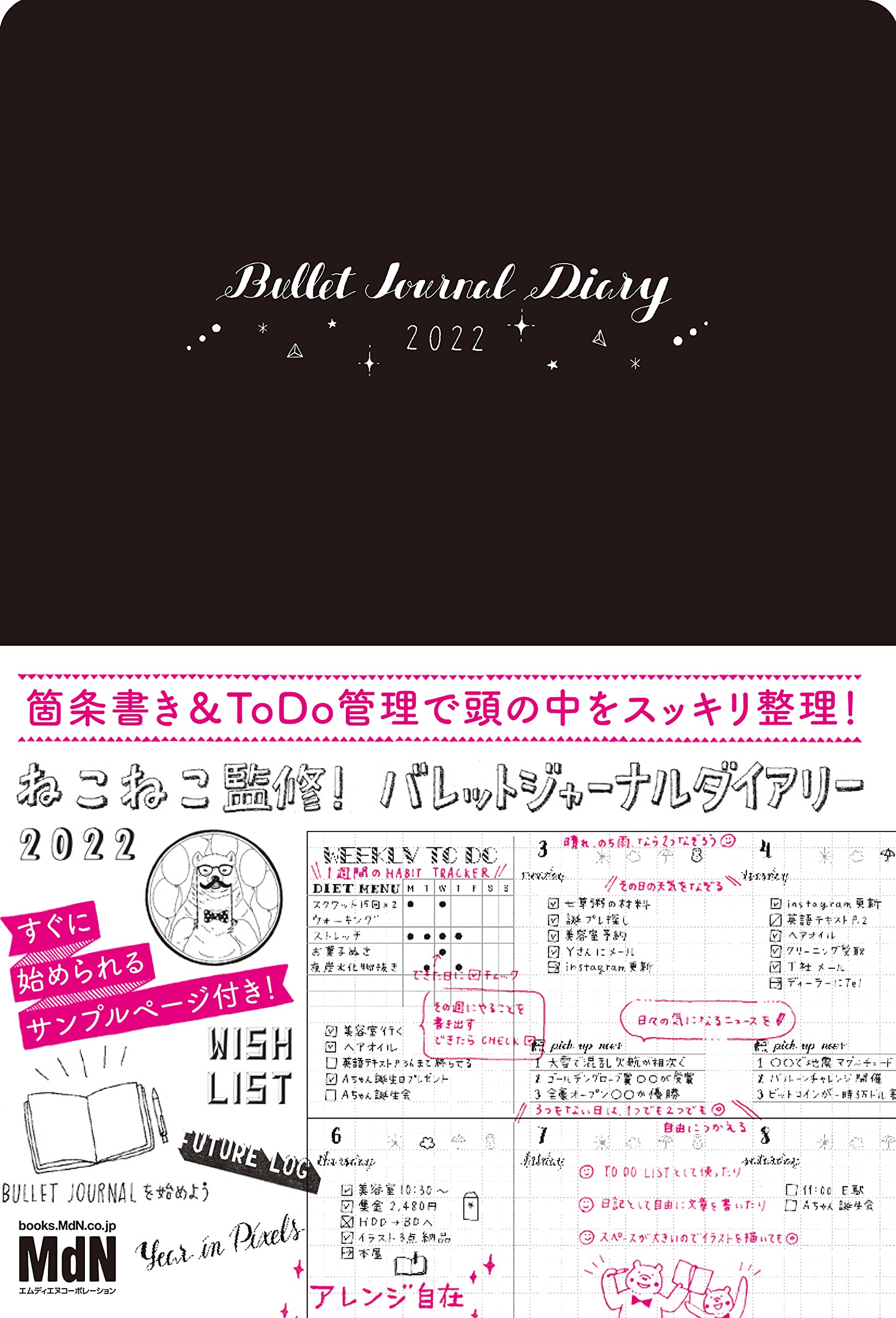 テンプレートDL】人気インスタグラマー「ねこねこ」さんの